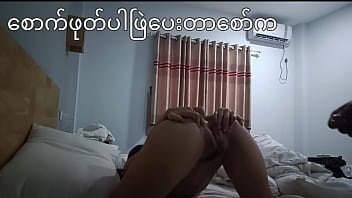 College Student From Myanmar Enjoys Passionate Night At Hotel After Clubbing